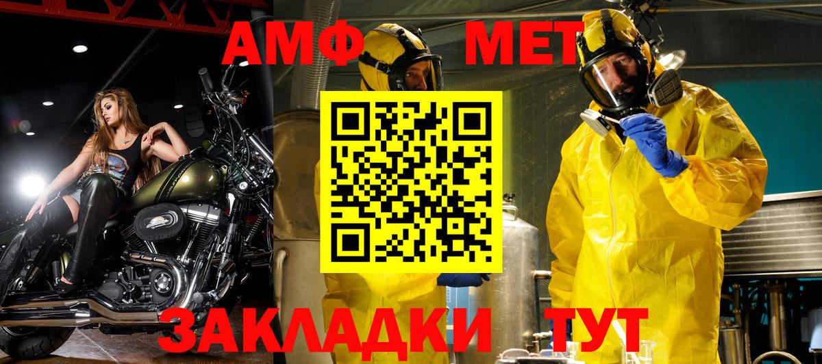 Михайловка  АМФЕТАМИН  Вход с VPN  Amphetamine Розовый 