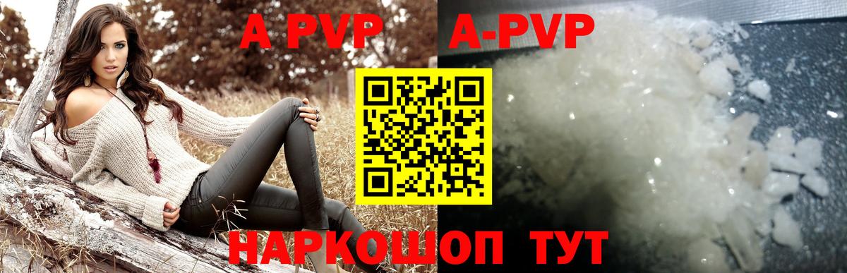 Альфа ПВП мука  Вход с VPN  Альфа ПВП кристаллы  Михайловка 