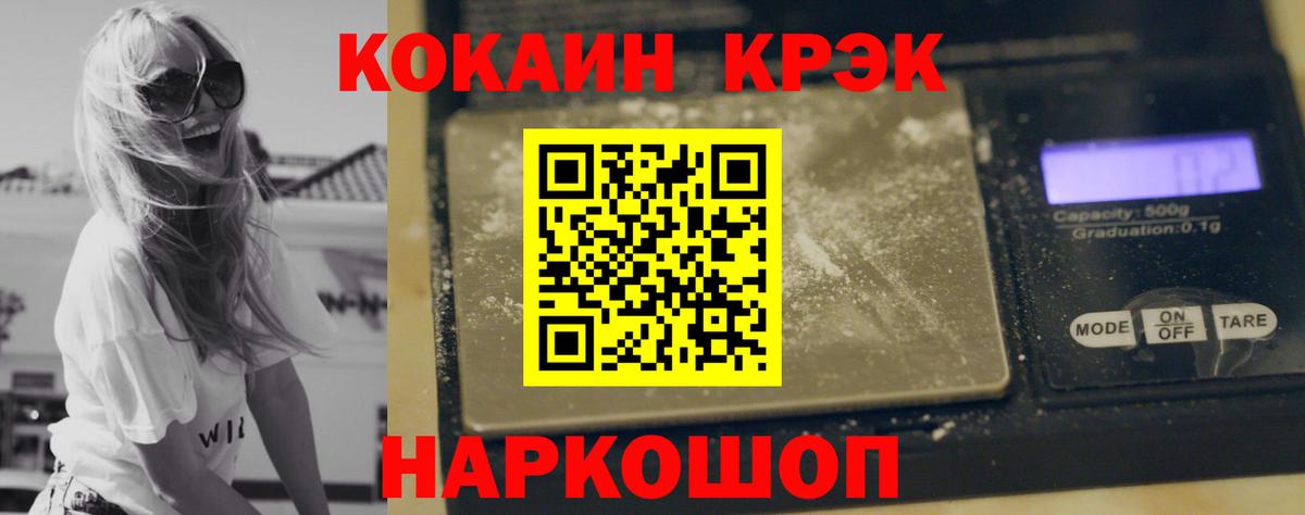 КОКАИН FishScale Михайловка