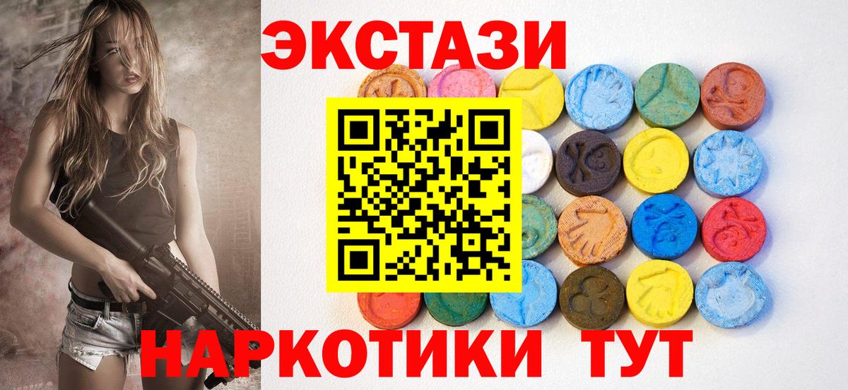 ЭКСТАЗИ ешки  ЭКСТАЗИ Дубай  Экстази  Вход с VPN  hydra ссылка  Михайловка 