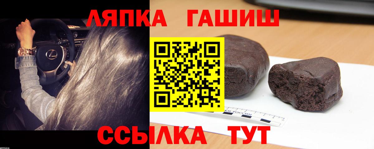 Гашиш ice o lator  Гашиш  Гашиш гарик  Михайловка  Вход с VPN 