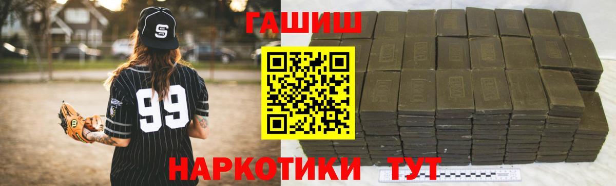 ГАШИШ Premium Михайловка