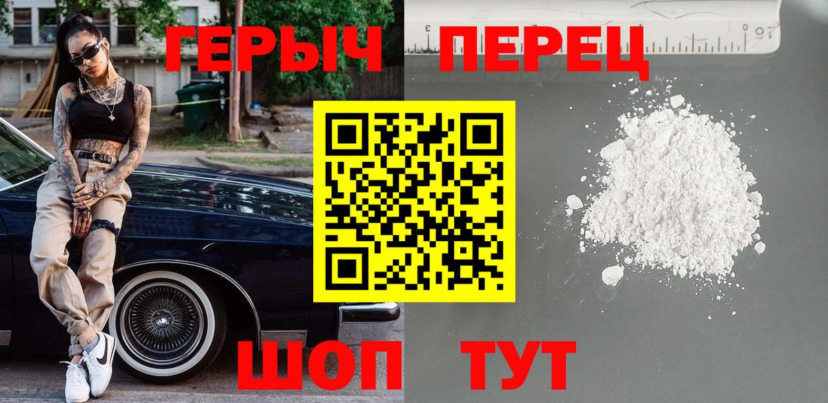 Михайловка  ГЕРОИН хмурый  ГЕРОИН  Вход с VPN 