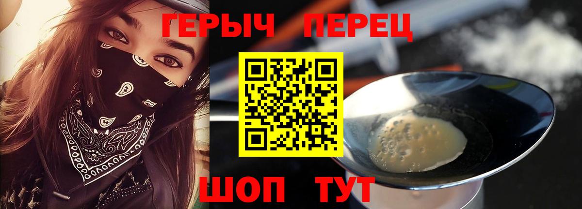 Героин гречка Михайловка