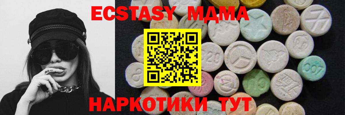 МДМА  Вход с VPN  МДМА crystal  Михайловка  MDMA молли 
