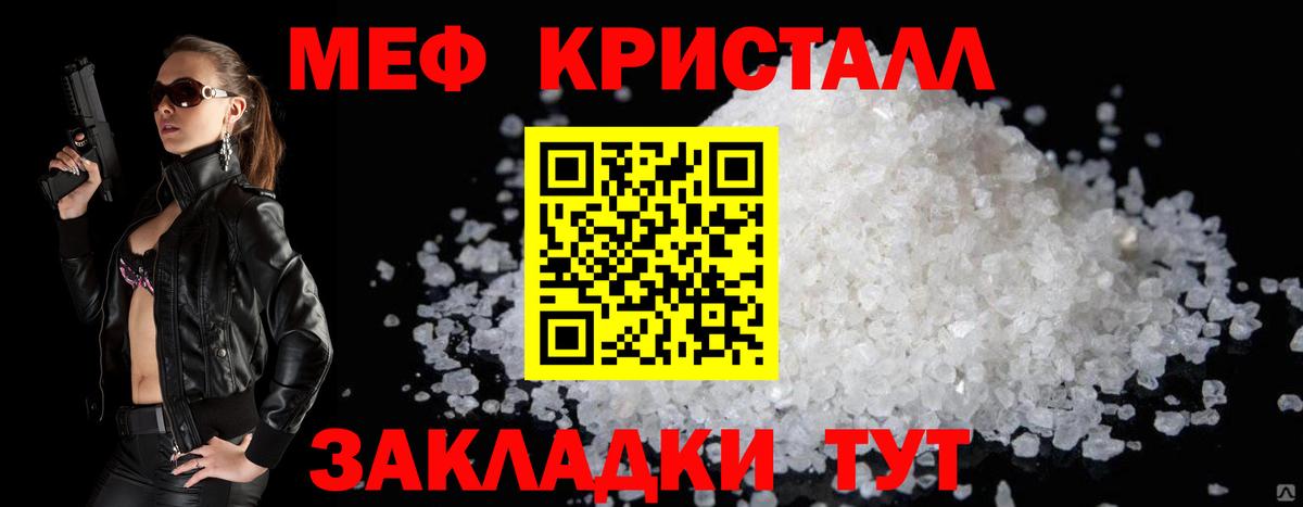 Мефедрон мука Михайловка