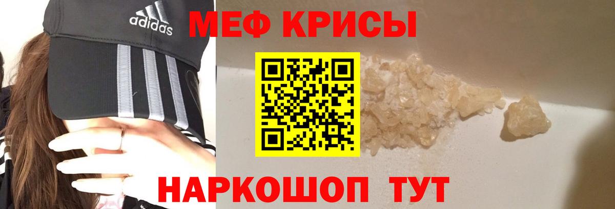 Меф 4 MMC  МЯУ-МЯУ кристаллы  Вход с VPN  Михайловка 