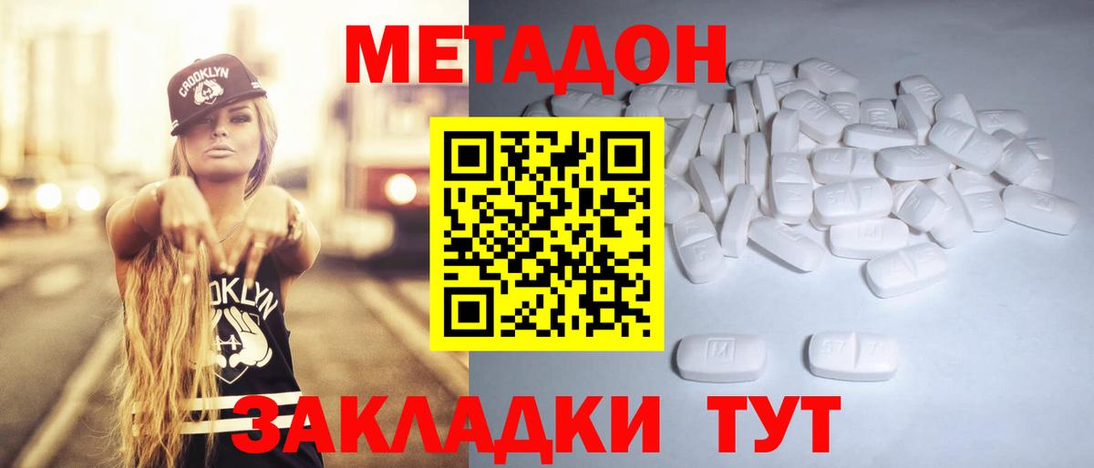 ОМГ ОМГ вход  МЕТАДОН VHQ  Вход с VPN  МЕТАДОН methadone  Михайловка 