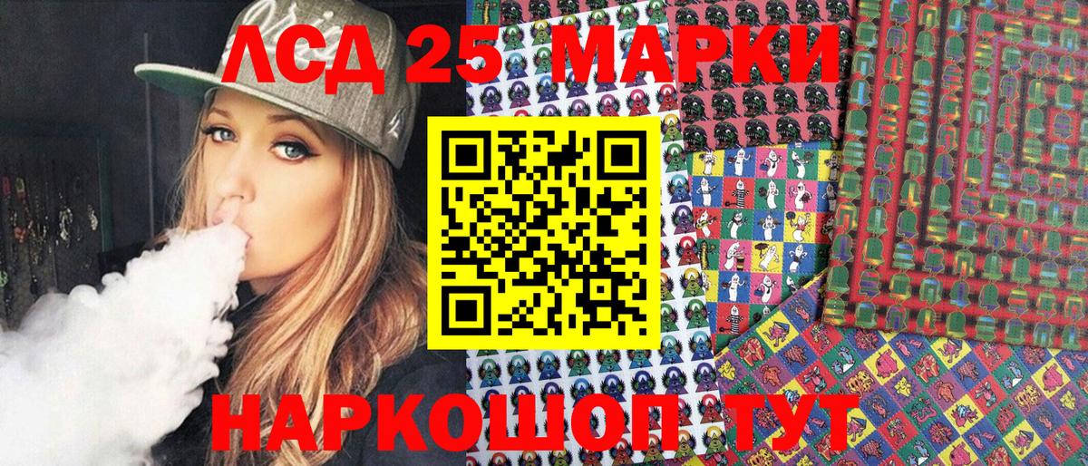 Марки 25I-NBOMe 1,8мг  Марки 25I-NBOMe  Михайловка  Вход с VPN 