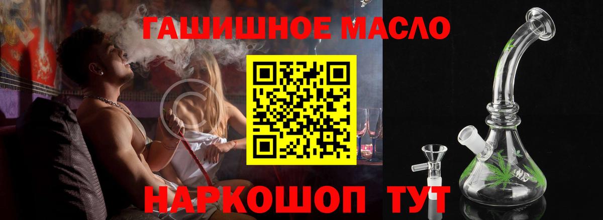 ТГК жижа  Вход с VPN  дарнет шоп  Михайловка  ТГК вейп с тгк 