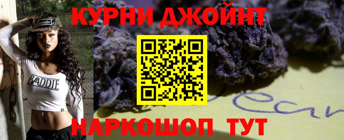 Канабис MAZAR  Марихуана тримм  Вход с VPN  Михайловка  Конопля планчик 